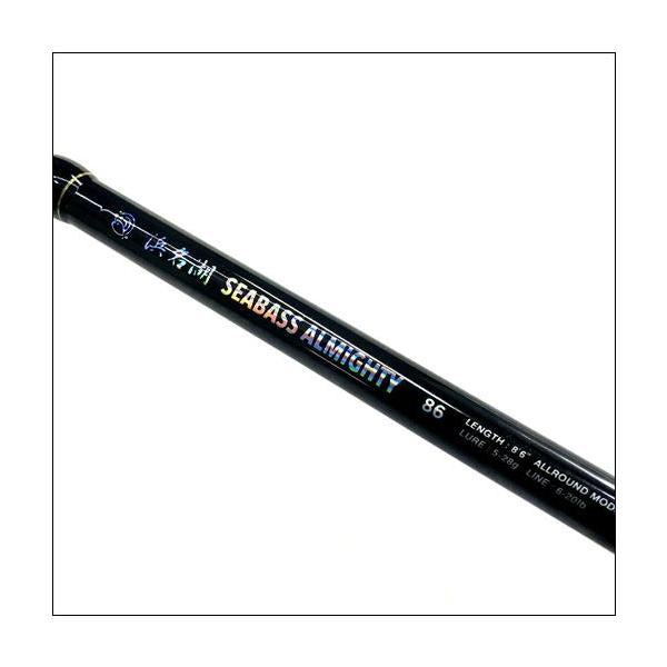 CB 浜名湖シーバスオールマイティ 86 東海オリジナル 秋の大感謝祭