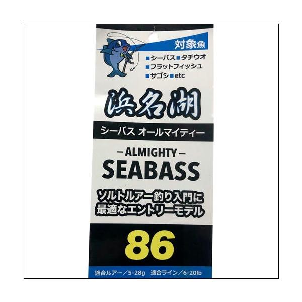 CB 浜名湖シーバスオールマイティ 86 東海オリジナル 秋の大感謝祭