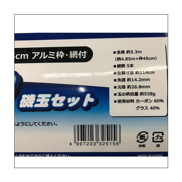CB ブルーベイ磯玉セット 東海ブルー540 東海オリジナル