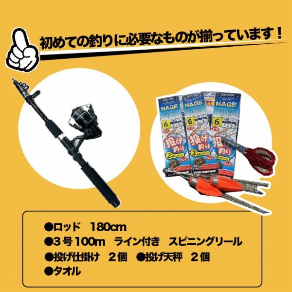 PG入門ちょい投げセット180 東海オリジナル 秋の大感謝祭