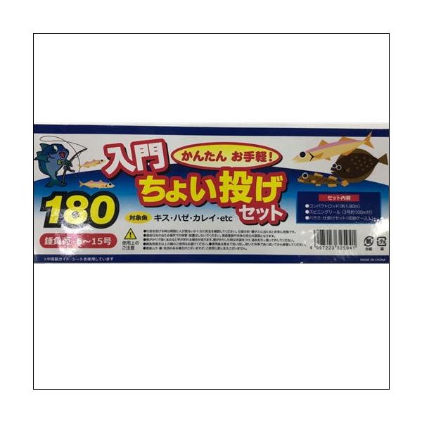 PG入門ちょい投げセット180 東海オリジナル 秋の大感謝祭
