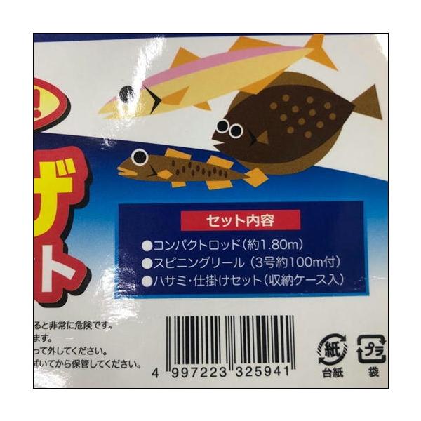 PG入門ちょい投げセット180 東海オリジナル 秋の大感謝祭