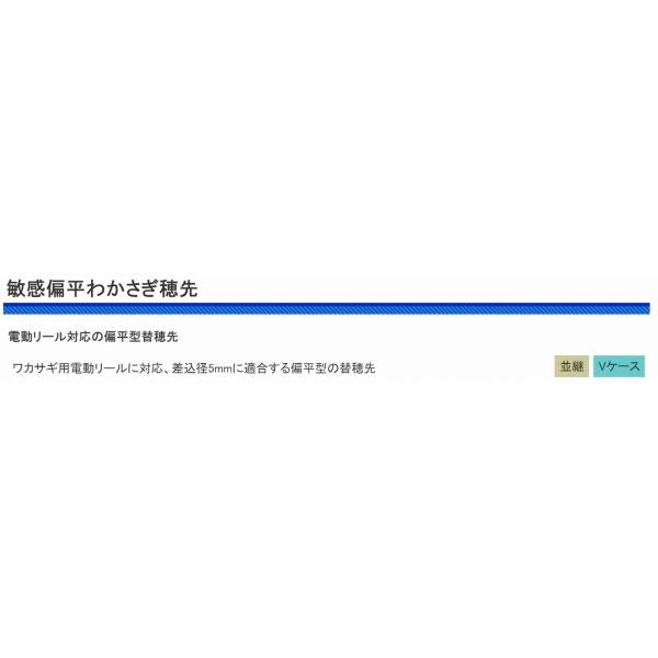 PG 敏感偏平ワカサギ穂先 1-18 浜田商会 秋の大感謝祭