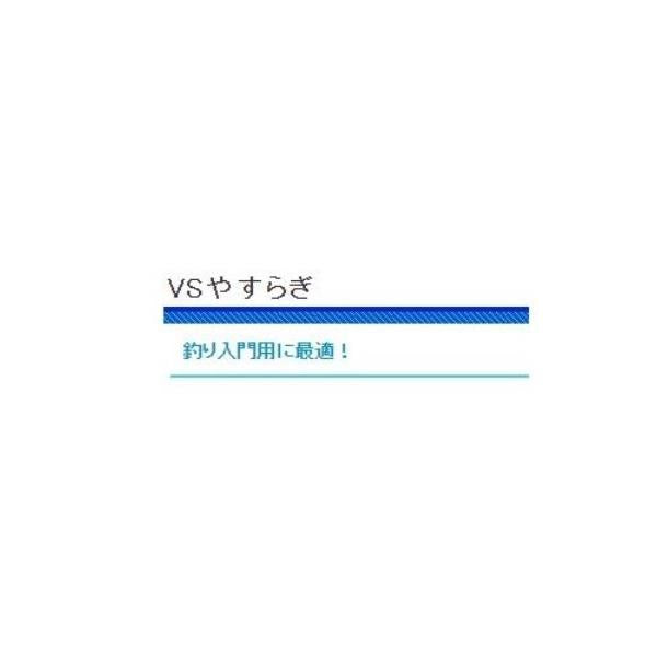 VSやすらぎ　450 浜田商会