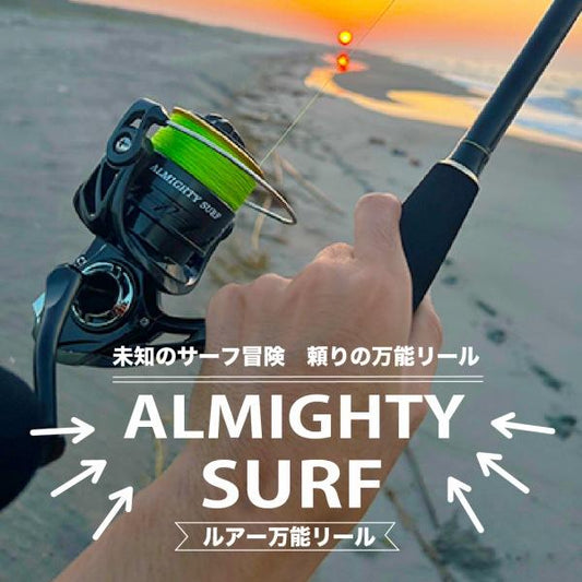 オールマイティーサーフPE1.2 200m 東海オリジナル 秋の大感謝祭