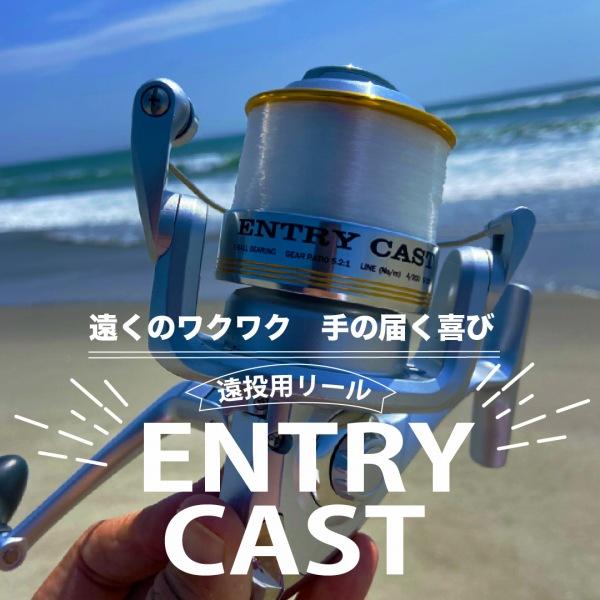エントリーキャスト3号200m糸付き 東海オリジナル 秋の大感謝祭