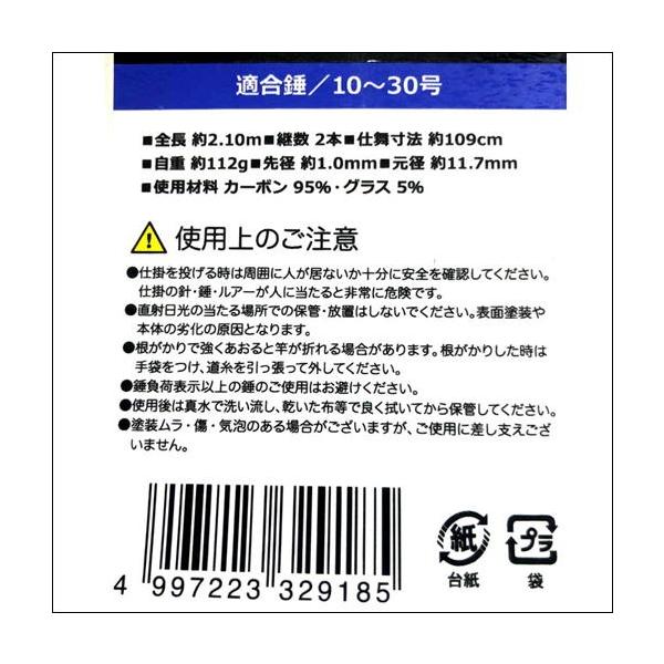 CB浜名湖万能並継210 東海オリジナル 秋の大感謝祭