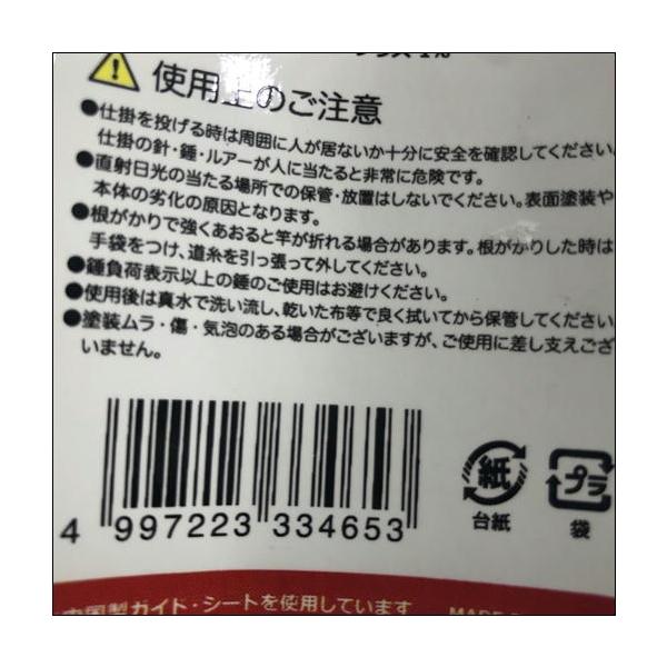CB 入門トラウト60UL 東海オリジナル 秋の大感謝祭