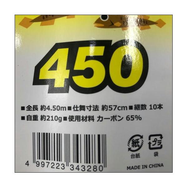 CB ハゼ 万能手竿450 東海オリジナル 秋の大感謝祭