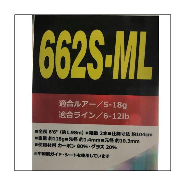 CB 黒鯛ボートシーバス662S-ML 東海オリジナル 秋の大感謝祭