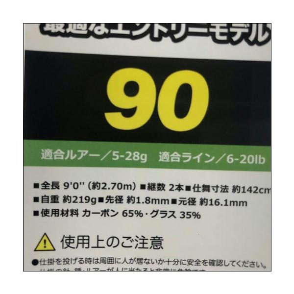 CB 河口リバーシーバス90 東海オリジナル 秋の大感謝祭