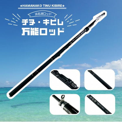 CB 浜名湖万能チヌキビレ300 東海オリジナル 秋の大感謝祭