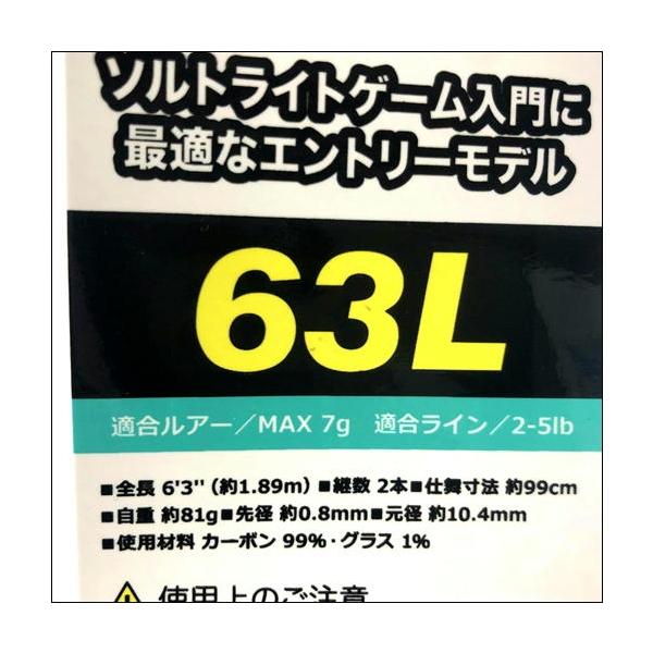 CB 浜名湖アジメバル63L 東海オリジナル 秋の大感謝祭