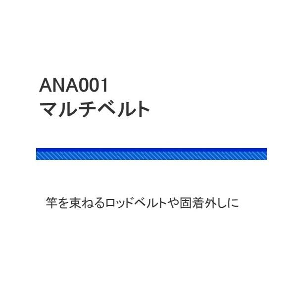 マルチベルトSS ANA001 浜田商会