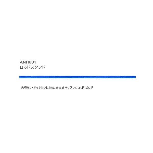 ANH001-12 ロッドスタンド 6X2 浜田商会 秋の大感謝祭