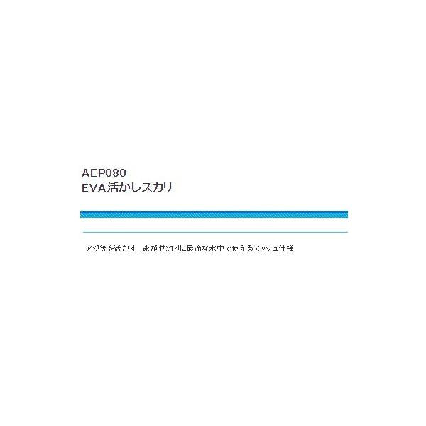 AEP080-27 EVA活かしスカリ 27cm 浜田商会