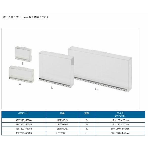 LET200-S わくわく観察ケース S 浜田商会