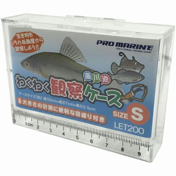 LET200-S わくわく観察ケース S 浜田商会