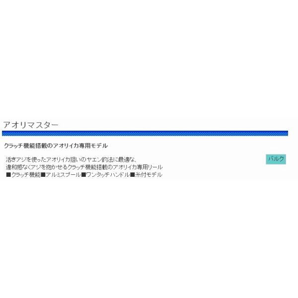 AM3000 アオリマスター 3ゴウ 浜田商会