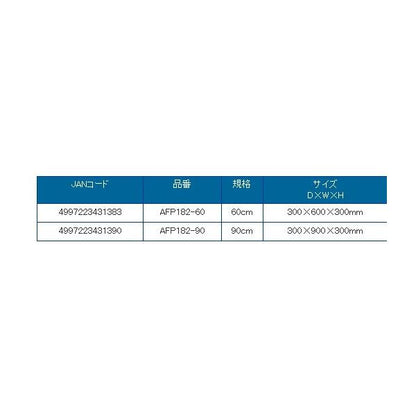 AFP182-90 アナゴ網 90ｃm 浜田商会