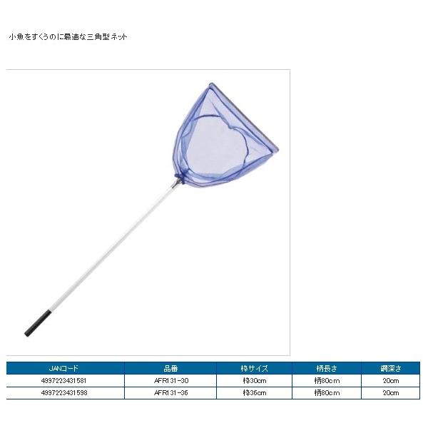 AFR131-36 三角レース玉網1本物 36ｃm 浜田商会