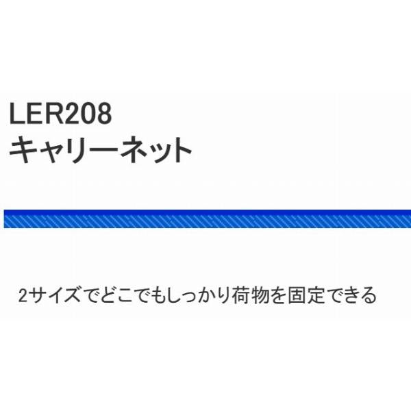 LER208-L キャリーネット L 浜田商会 秋の大感謝祭
