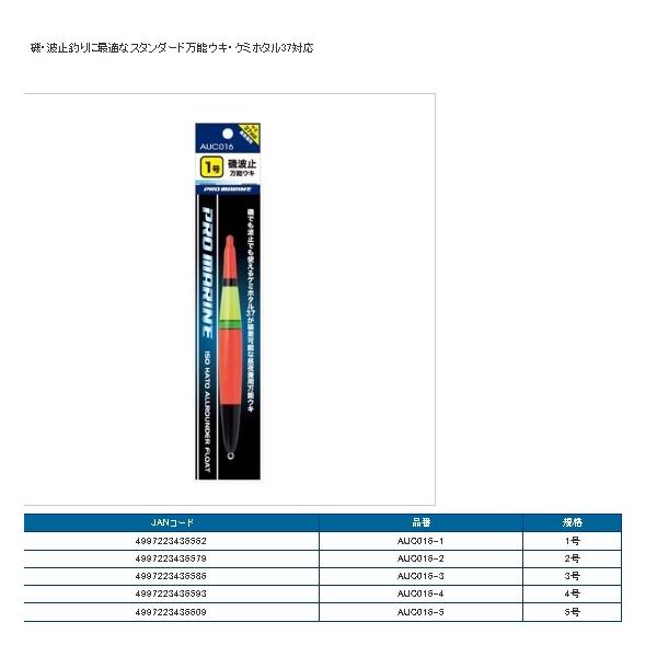 AUC016 3 イソハトバンノウウ 浜田商会