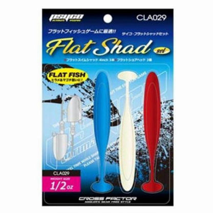 CLA029-12サイコフラットシャッドセット1/2 浜田商会限定セール 秋の大感謝祭