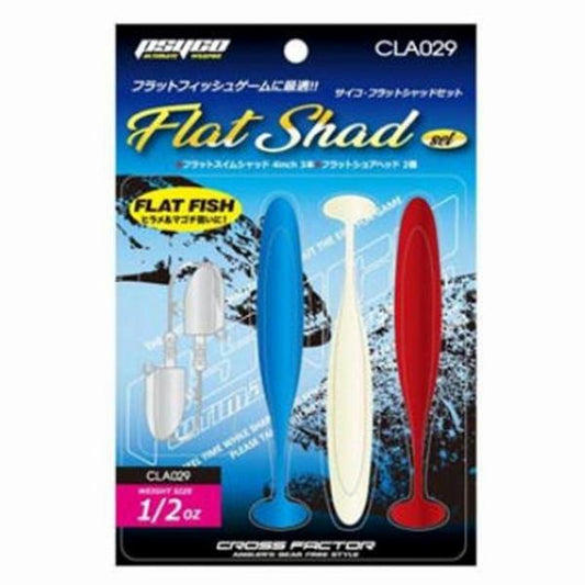 CLA029-12サイコフラットシャッドセット1/2 浜田商会限定セール 秋の大感謝祭