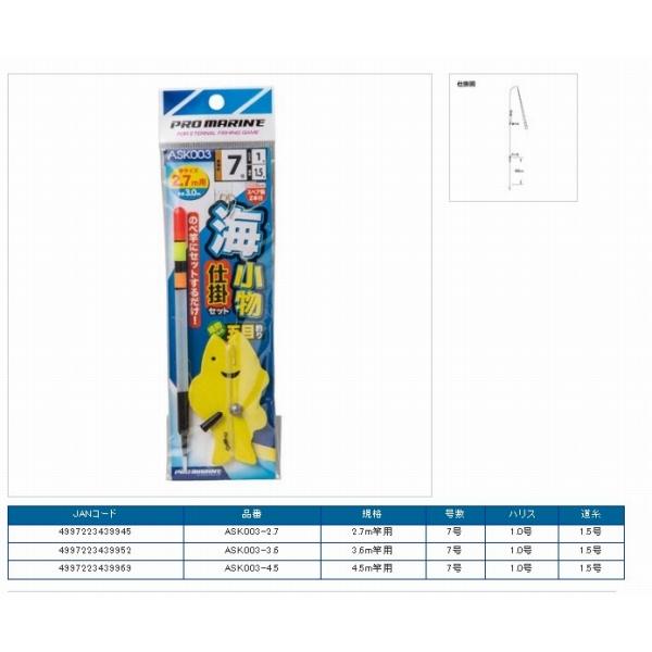 海小物仕掛けセット7号 4.5m用 浜田商会