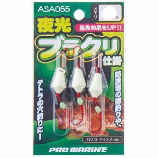 ASA055-2 夜光ブラクリ仕掛 2 浜田商会 秋の大感謝祭
