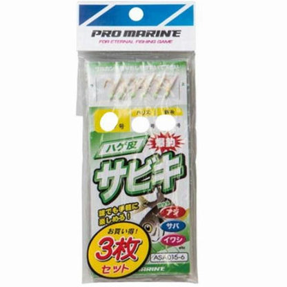 ASA015-3 ハゲ皮サビキ 3 （3P） 浜田商会