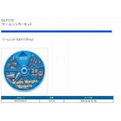 CLP172 ワームシンカーセット 浜田商会