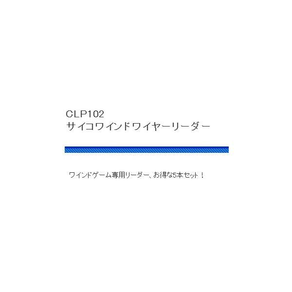 CLP102 ワインドワイヤーリーダー 浜田商会