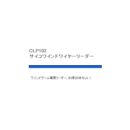 CLP102 ワインドワイヤーリーダー 浜田商会