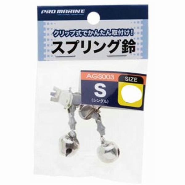 AGS003-S大 スプリングスズ（ヘッター） S大 浜田商会