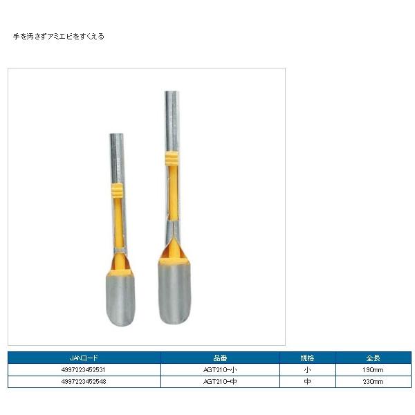ワンタッチスプーン 小 ATG210 浜田商会 釣り人応援セール