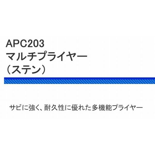 APC203 マルチプライヤー 浜田商会