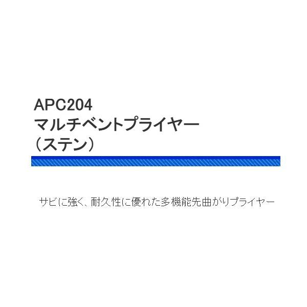 APC204 マルチベントプライヤ 浜田商会