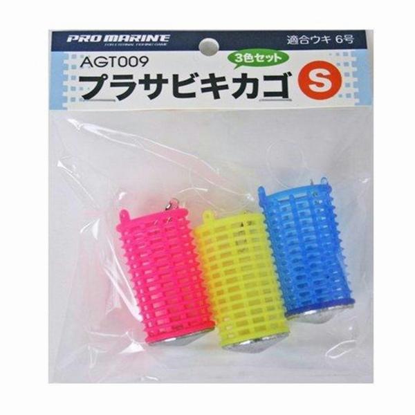 AGT009 プラサビキカゴ S 浜田商会