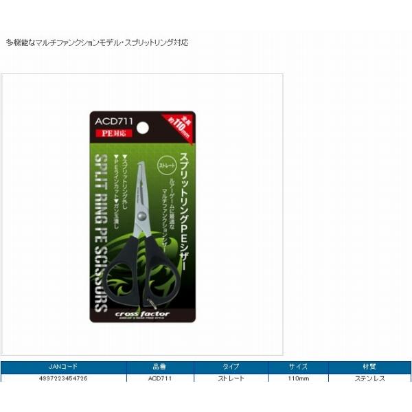 ACD711 スプリットリングPE 浜田商会