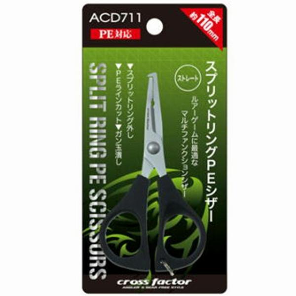 ACD711 スプリットリングPE 浜田商会