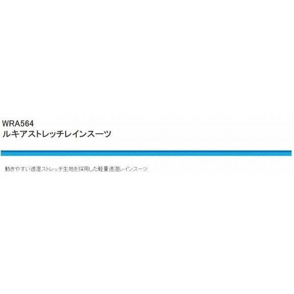 ルキアストレッチレインスーツ ブラック M 浜田商会限定セール