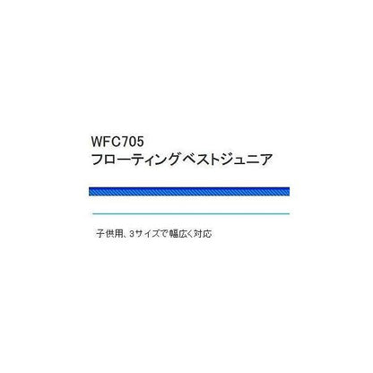 WFC705-90-GRFベストジュニア 90ｃm GR 浜田商会 秋の大感謝祭