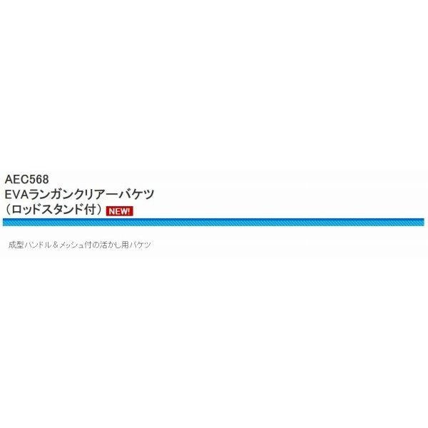 AEC568-24 ランガンクリアーバケツ RS付 24cm 浜田商会