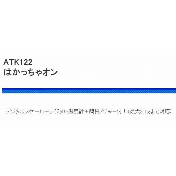 ATK122 ハカッチャON 浜田商会