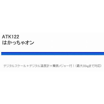 ATK122 ハカッチャON 浜田商会