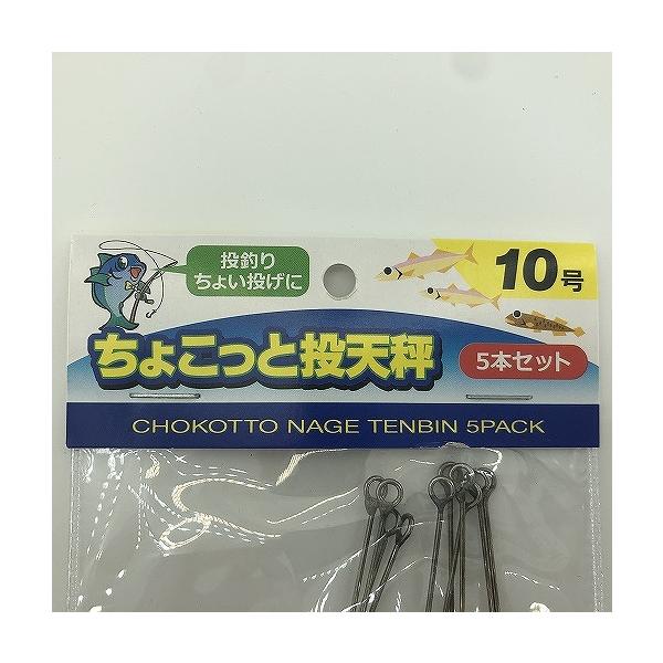 AGP003-10 ちょこっと投天秤10号 5P(TOOEM) 東海オリジナル 秋の大感謝祭