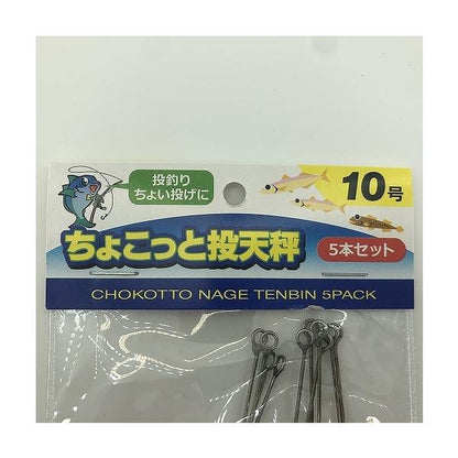AGP003-10 ちょこっと投天秤10号 5P(TOOEM) 東海オリジナル 秋の大感謝祭