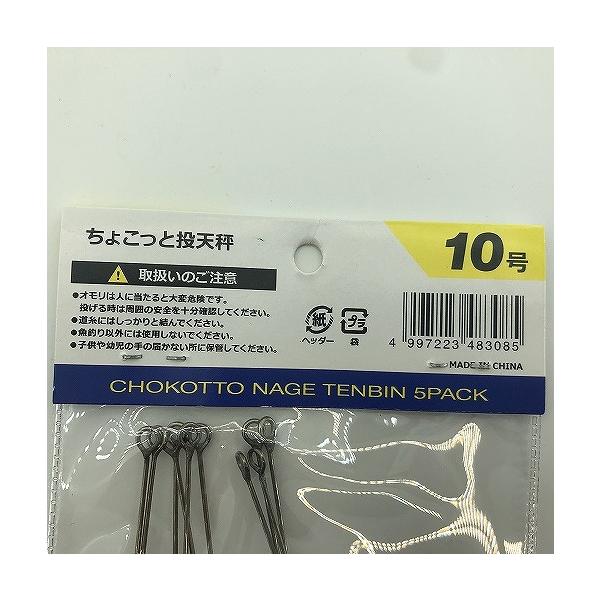 AGP003-10 ちょこっと投天秤10号 5P(TOOEM) 東海オリジナル 秋の大感謝祭